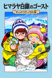 dショッピング |[新品]マジック・ツリーハウスセット (全53冊