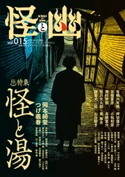 Amazon.co.jp: DVD 京極夏彦 怪 ドラマシリーズ全4巻セット 田辺