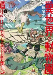 9人の漫画家の動物たち 1964 「ZOO IN ZOOM」 KAZ O.KUROIWA