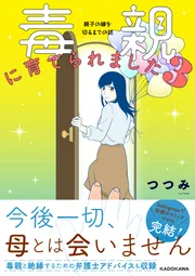 氷の皇帝の鳥籠の中で 3 氷の皇帝の鳥籠の中で 3」つづみ [FLOS COMIC] - KADOKAWA
