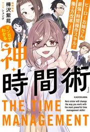 神話の法則　夢を語る技術 神話の法則 夢を語る技術 | クリストファー・ボグラー |本