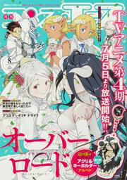 コンプエース　２０２２年８月号