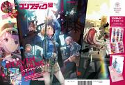 コンプティーク　２０２２年９月号