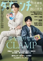 ダ・ヴィンチ　2010年　平成22年　8冊 ダ・ヴィンチ 2025年8月号 |本 | 通販 | Amazon