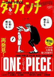 ダ・ヴィンチ　2022年9月号