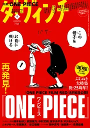 ダ・ヴィンチ 2022年9月号」 [ダ・ヴィンチ] - KADOKAWA