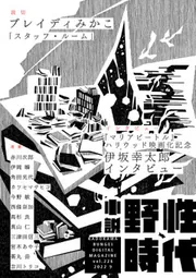 Yahoo!オークション - FOCUS 1993年12月10日号 中井貴一伊達公子
