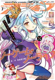 コミックアライブ　2022年7月号