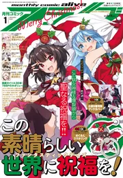 コミック誌」 を含む検索結果 - KADOKAWA