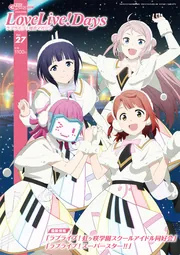 電撃G's magazine 2022年6月号増刊 LoveLive！Days ラブライブ
