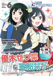 電撃G's magazine 2021年9月号～2022年12月号 計16冊 電撃G's magazine (ジーズ マガジン) 2022年12月号 (発売日2022