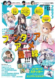 同梱10円　わん!! Walker 2022年10-11月号 ドラゴンマガジン 2022年11月号」 [ドラゴンマガジン