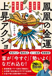富玉鳳凰（ふぎょうほうおう）高額当選、お金を無限に引き寄せる大富豪秘蔵の玉 大富豪運】三面大黒天 護符 金運 財運 勝負運 宝くじ運 爆上がり