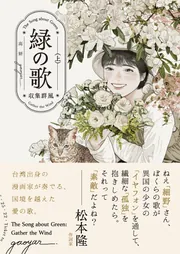 隙間 4」高妍 [ビームコミックス] - KADOKAWA