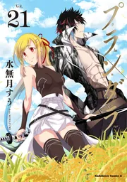 そらのおとしもの （1）」水無月すう [角川コミックス・エース