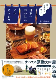 コミック ふたりソロキャンプ 美本 18冊セット 野外活動 アウトドア 料理 ふたりソロキャンプ(18) (イブニングKC) | 出端 祐大 |本 | 通販