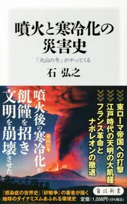 図解 感染症の世界史」石弘之 [ノンフィクション] - KADOKAWA