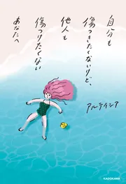 【人前でつい遠慮してしまうあなたへ】美しい「人づきあい」のコツ 人前でつい遠慮してしまうあなたへ】美しい「人づきあい」のコツ 本