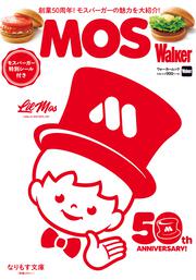 MOS Walker ウォーカームック