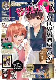 ヤングエース まとめ売り バラ売り ヤングエース on X: 