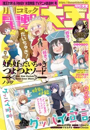 月刊わんパックコミック9月号 月刊わんパックコミック9月号 オファー