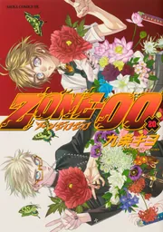 ○堕靡泥の星 完全版 全9巻 佐藤まさあき 完結 初版セット