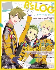 B's-LOG 2022年6月号」 [B's-LOG] - KADOKAWA