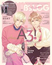 B's-LOG　2023年3月号