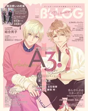 UOMO（ウオモ） 2023年3月号 (発売日2022年12月23日) | 雑誌