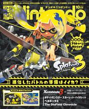 電撃Nintendo　2022年10月号