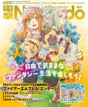 電撃Nintendo　2023年4月号