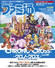 週刊ファミ通 2001年8月3日号 FFⅩ 神尾葉子 乙葉 山口もえ