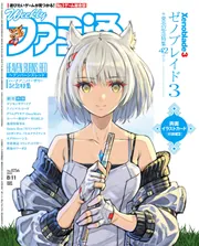 週刊ファミ通 2022年8月11日号 No.1756」週刊ファミ通編集部 [週刊 