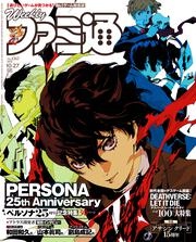 週刊ファミ通　2022年10月27日号　No.1767