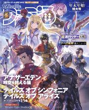 週刊ファミ通　2023年1月5・12・19日合併号　No.1778