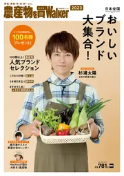 農業雑誌 産直コペル 19冊セット