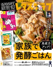 レタスクラブ連鎖 オトナのNEWS 切り抜きセット レタスクラブ連鎖 オトナのNEWS 切り抜きセット オトナのNEWS