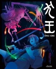 忍たま乱太郎アニメーションブック 忍たま忍法帖 メガもり