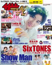 ザテレビジョン　広島・山口東・島根・鳥取版　２０２２年１１／１１号