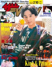 ザテレビジョン　熊本・長崎・沖縄版　２０２３年２／１０号