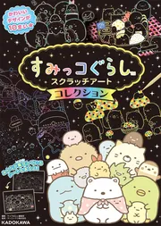 飴玉　絵本キャラクターラフスケッチ３種 🐶アドバイスあったらぜひ🙌 この絵でグッズ化を〜ってコメント