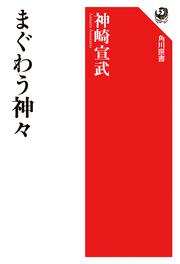 KADOKAWA公式ショップ】マルクス 資本論 シリーズ世界の思想: 本 