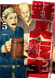 ☆特典付き [小林嵩人/野人] 野人転生　1巻 Amazon.co.jp: 野人転生（1） (電撃コミックスNEXT) 電子書籍