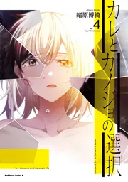 アイドルマスター シャイニーカラーズ コヒーレントライト（4）CD付き