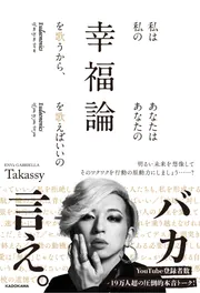 福幸 私は私の幸福論を歌うから、あなたはあなたの幸福論を歌えばいいの