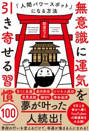 身に付ける持ち主様の願いを叶えるパワー　究極パワー 叶わない願いは無い！？効果がヤバすぎるパワースポットへ実際に