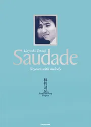 Hayashi Tetsuji Saudade 50years with melody」林哲司