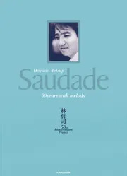 Hayashi Tetsuji Saudade 50years with melody」林哲司