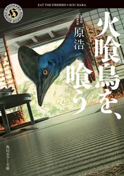 道元と生きる 正法眼蔵随聞記」角田泰隆 [角川ソフィア文庫