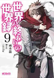 世界のむかし話　9巻セット　読み聞かせモードあり 世界のむかし話 9巻セット 読み聞かせモードあり
